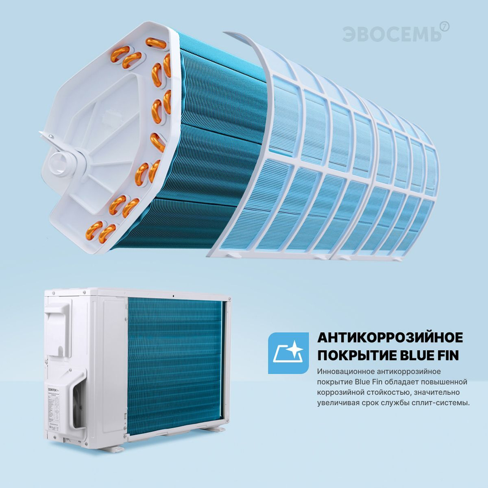 Сплит-система CENTEK CT-65K24 WiFi, инверторная, для помещения до 75 кв.м.