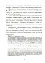 Гимны Кали