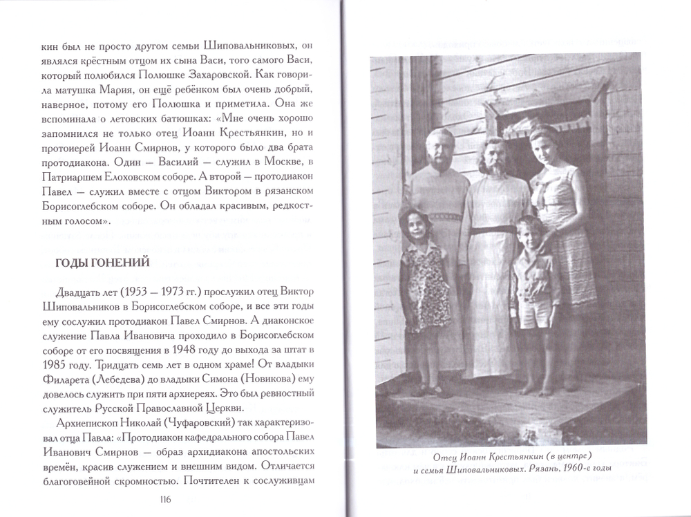 Они служили в Летове. Евсин И. В.