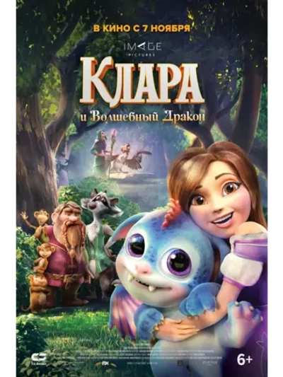 Клара и волшебный дракон (2019) (DVD-R)