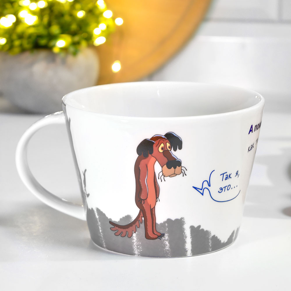 Кружка 500мл Жил-был пес, форма Мартин