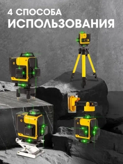 Профессиональный лазерный уровень строительный 360 4D, 16 лучей, 2 АКБ