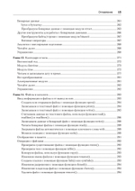 Простой Python. Современный стиль программирования. 2-е изд.