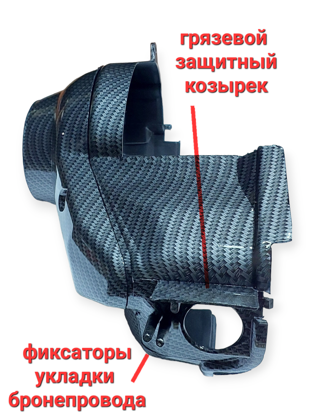 кожух обдува хонда дио 18/27/28 такт 24/30 (карбон)