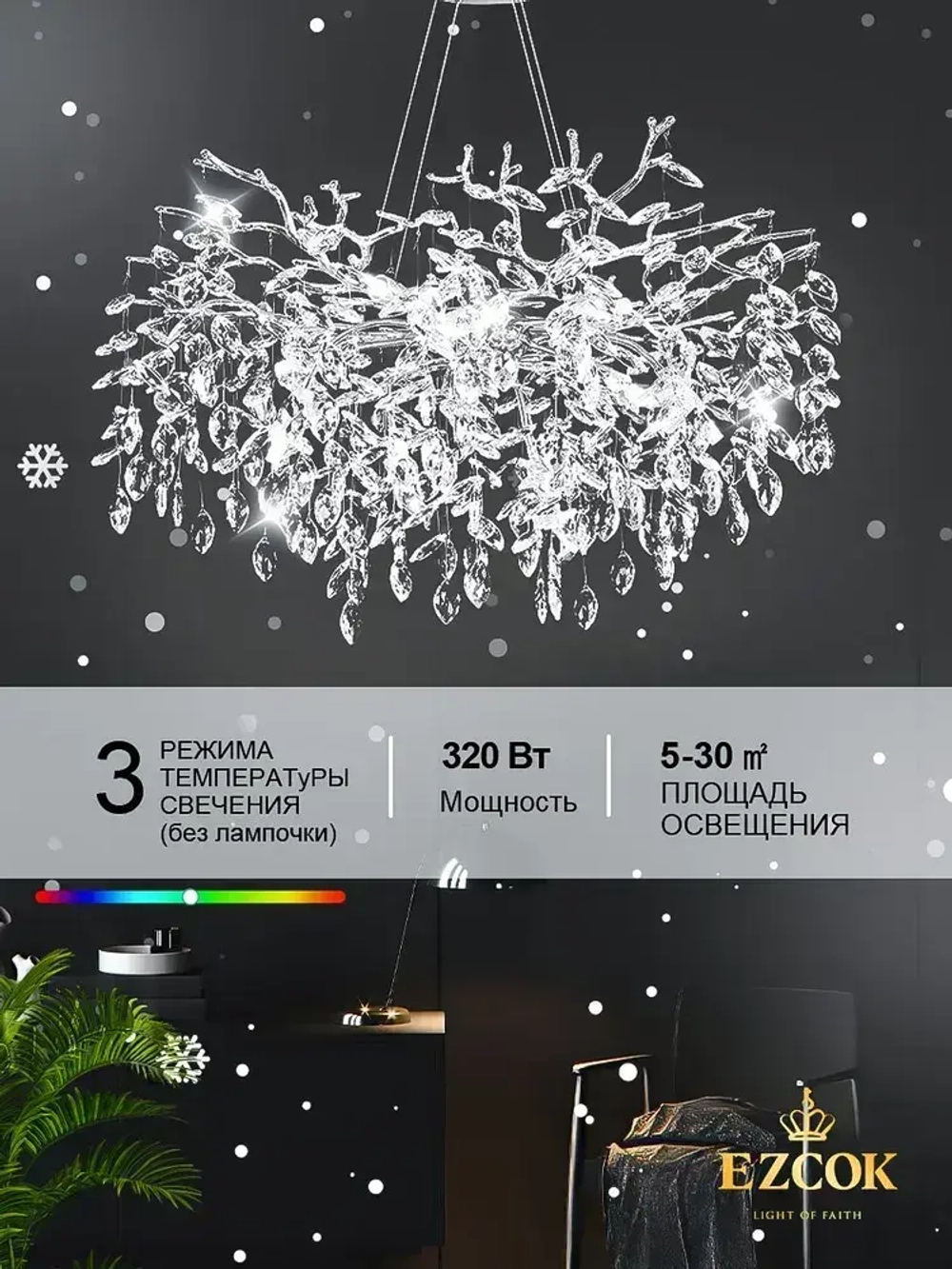 Люстра хрустальная потолочная 333007/600, люстра подвесная 320Вт