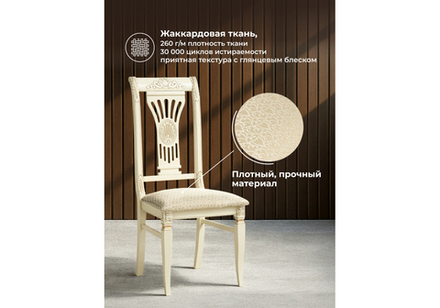 Стул деревянный Woodville Roy слоновая кость, золото патина