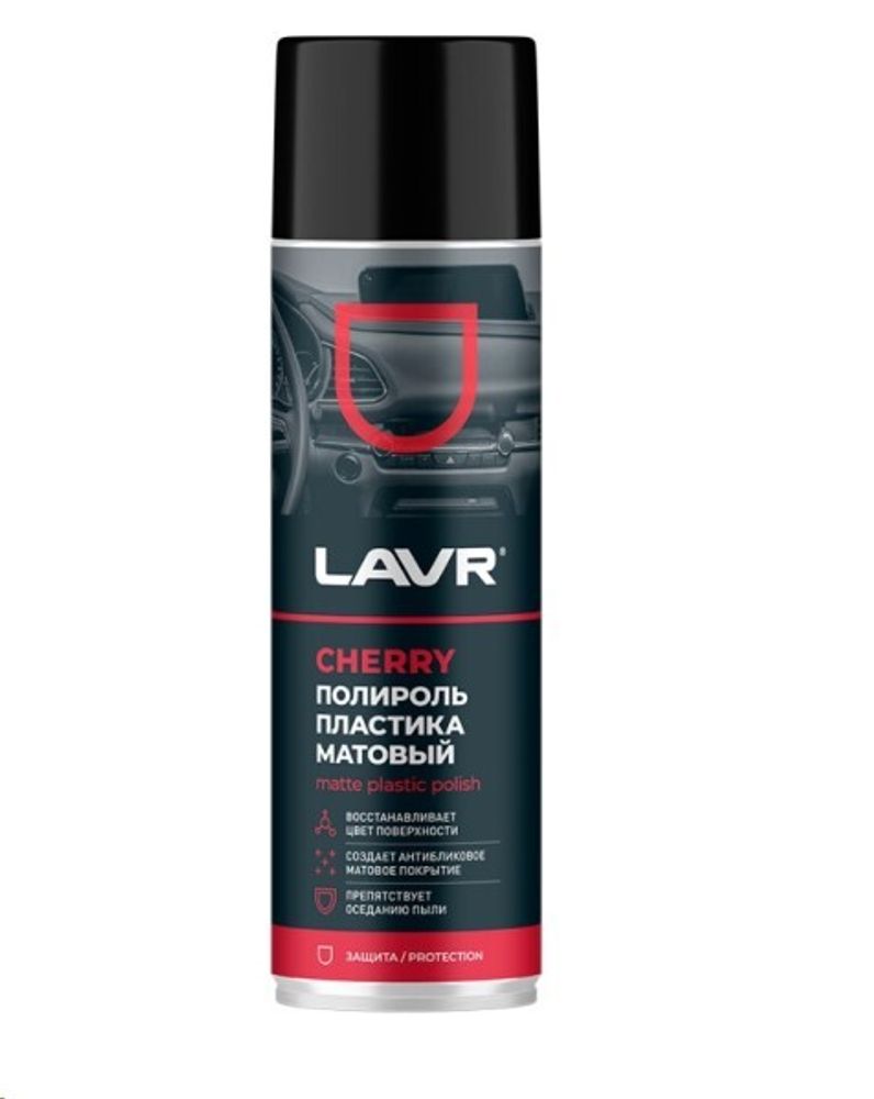 Полироль пластика 650 мл Матовый  Cherry  (аэрозоль) (LAVR)