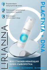 Восстанавливающая крем-сыворотка PLACENTA + DNA LIRIANNA 50ml