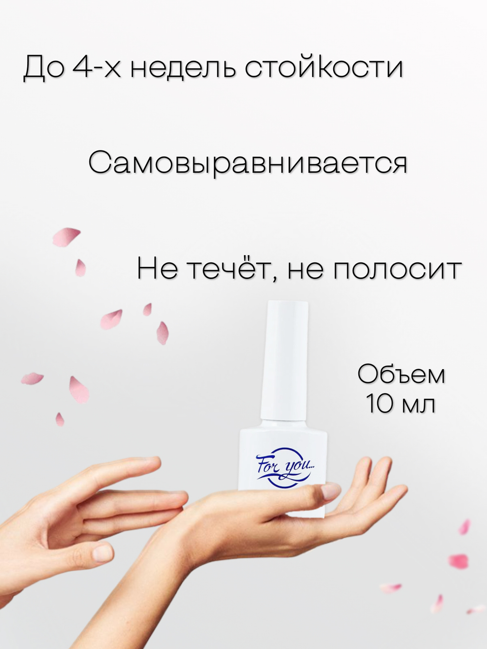 FOR YOU Набор гель лаков для ногтей Classic Line 6 шт