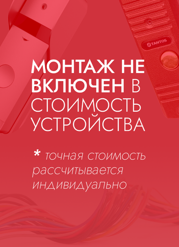 Дополнительное оборудование