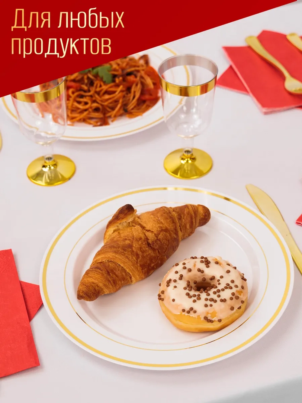Пластиковые одноразовые тарелки для праздника 20 шт