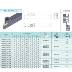 MGEHR2525-3T35 Резец отрезной и канавочный