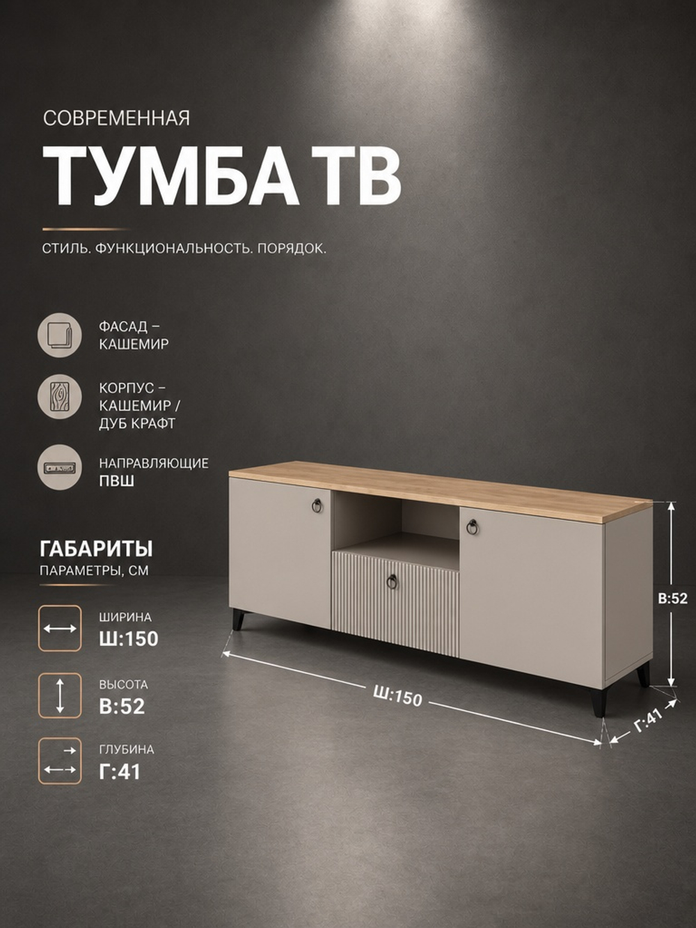 Тумба под ТВ Ника 150х52х42 см с ящиком и нишей Альбина