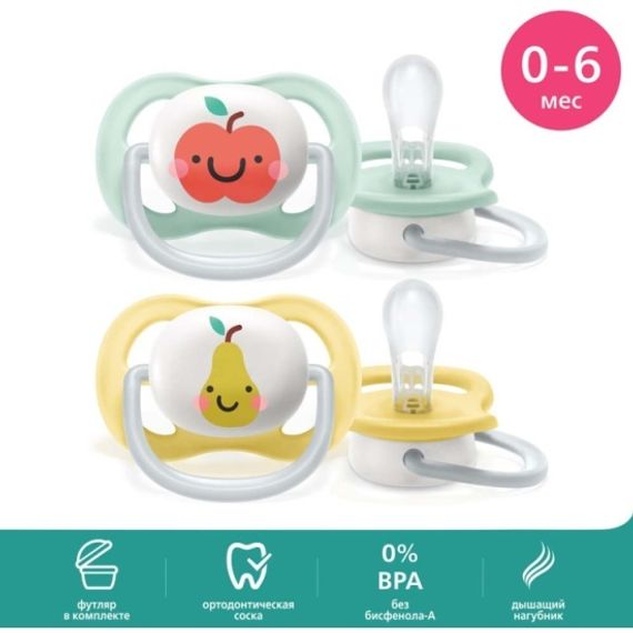 Əmzik \ ultra air soother, 0-6m, neutral design