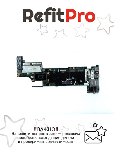 Материнская плата для ноутбука Lenovo X260 i5-6200U,NOK,UMA ,TPM,Dock (01EN207), оригинал