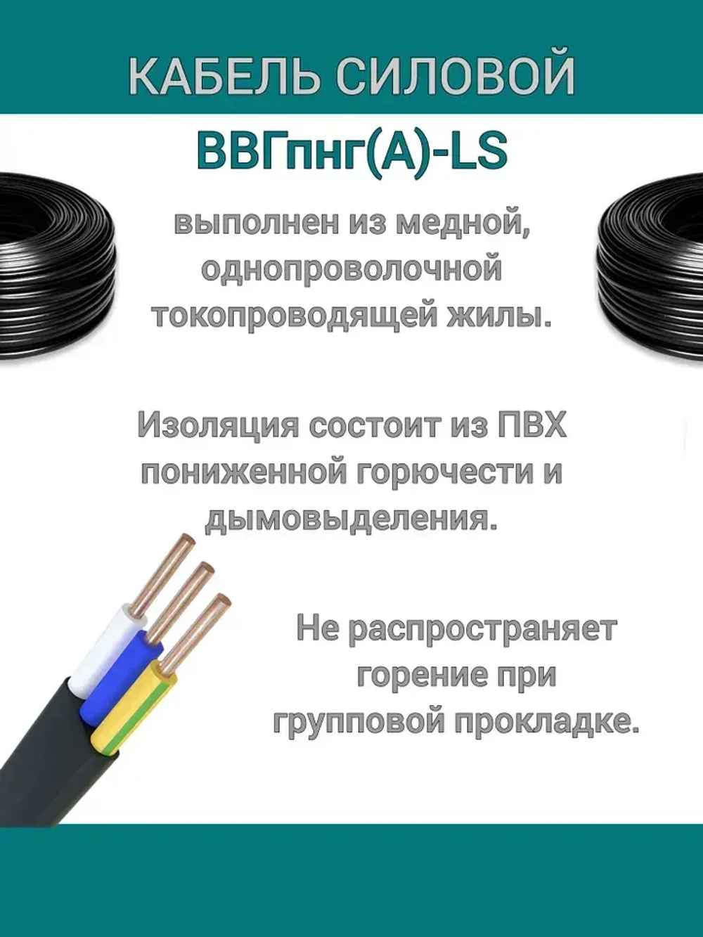 кабели Силовой кабель 3 x 1.5 мм², 50 м, 4000 г