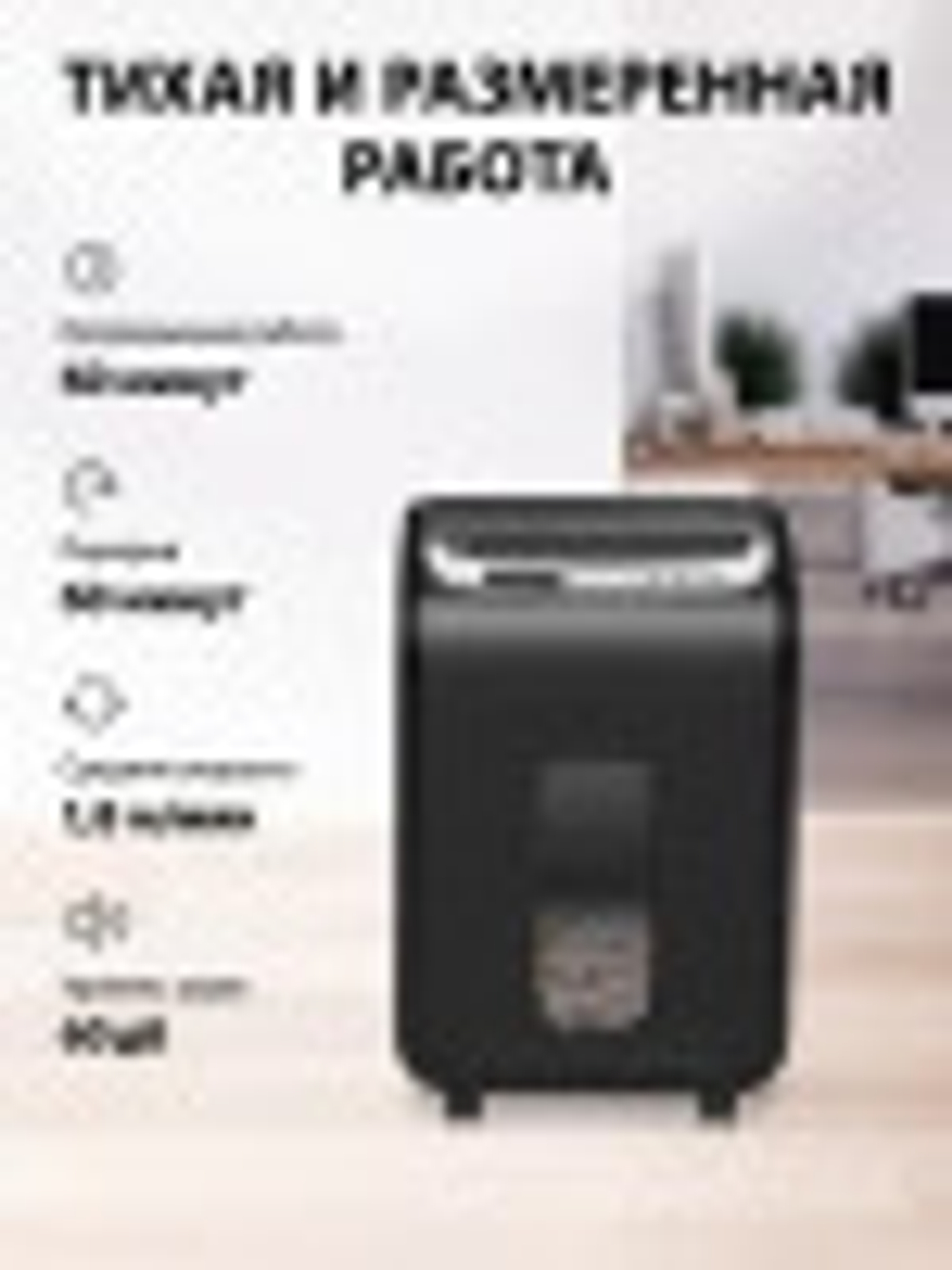Уничтожитель бумаг  Cactus CS-SH-G6