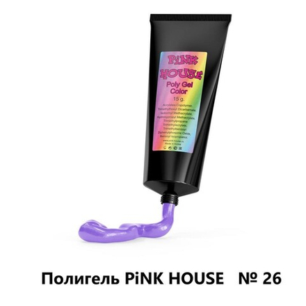 Pink House Полигель 026 фиалковый 15 гр.