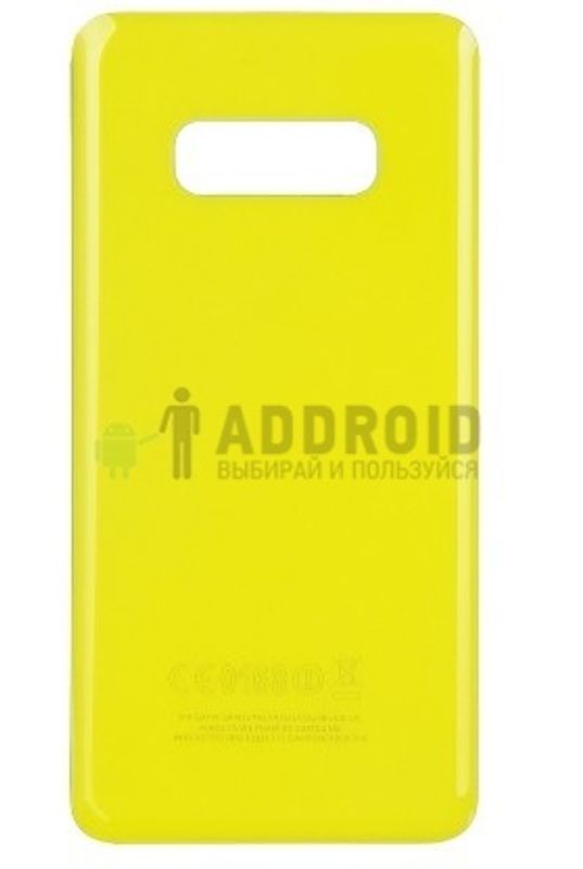 Задняя крышка для Samsung Galaxy S10e желтая