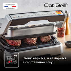 Умный электрогриль Tefal Optigrill 2 в 1 GC772D30: гриль и барбекю