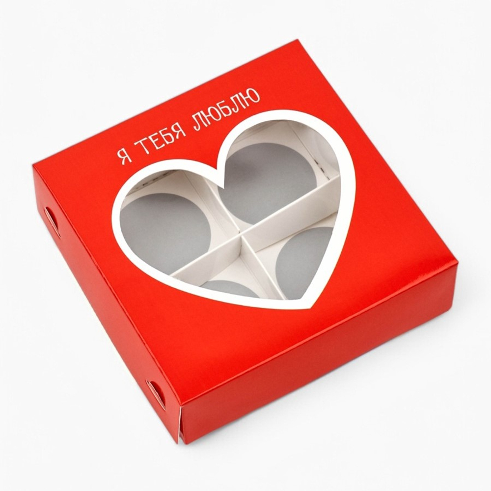 Коробка для 4 конфет с окном, со скретч-слоем 10,5*10,5*3,5 см
