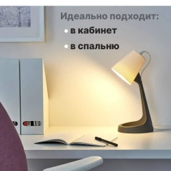 IKEA, SVALLET Настольная лампа