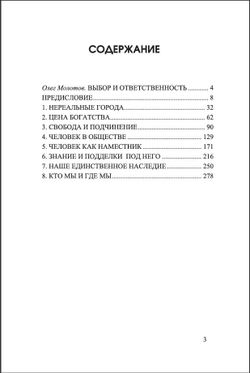 Хозяин замка. Итон Гай. Категория 1