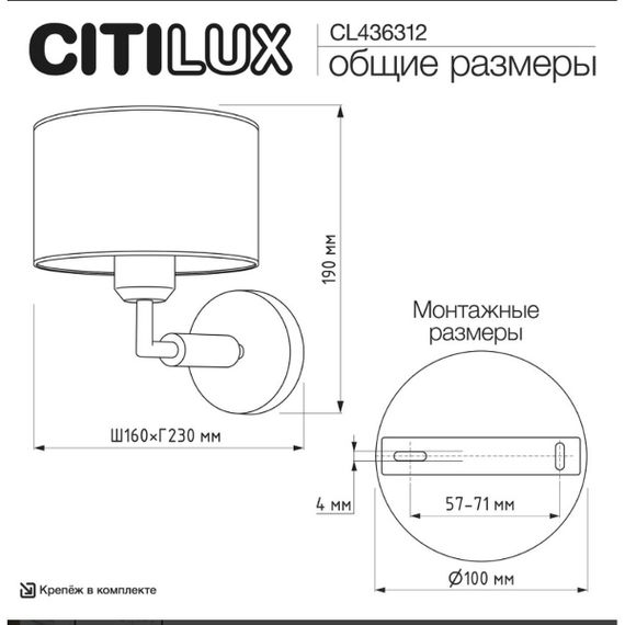 Бра Citilux SHERMAN CL436312