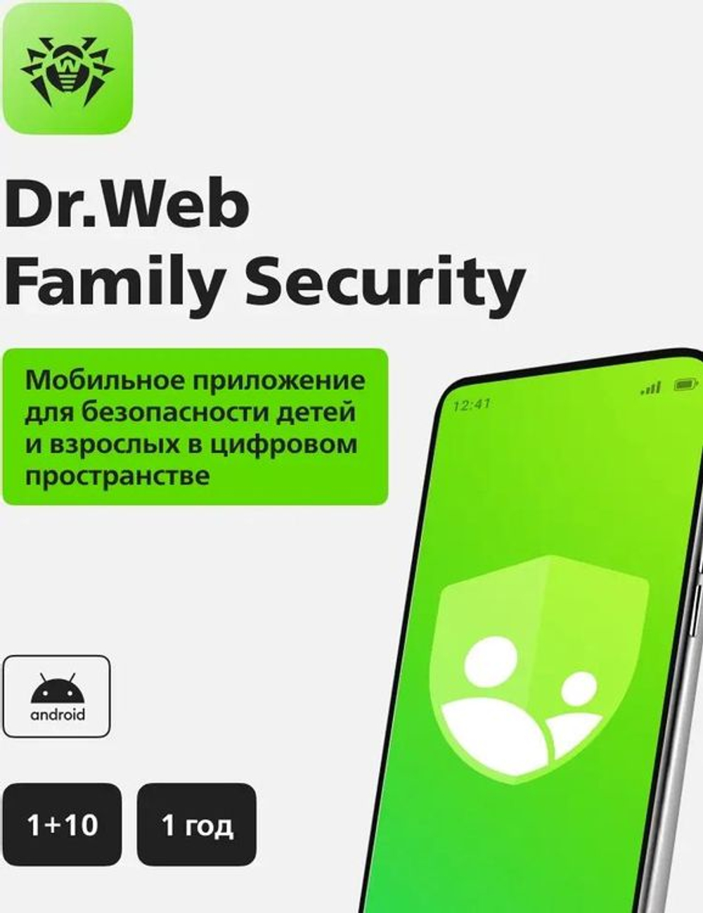 Антивирус Dr.Web Ключ активации Family Security 10 устройство на 1 год [lhm-fk-12m-10-a3]
