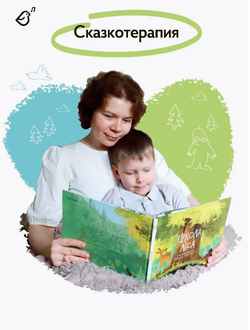 Школа леса. Что делать, если оказался в опасности?