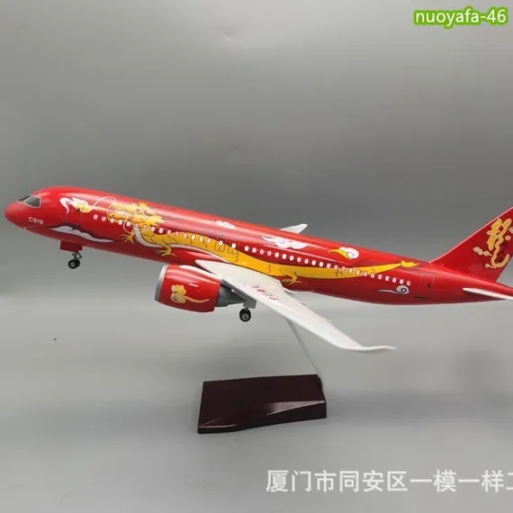 47cm C919 China Dragon