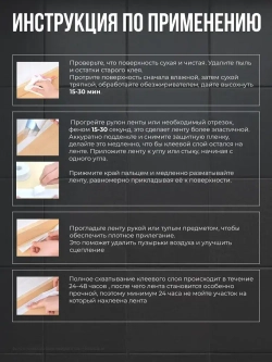 Лента бордюрная прозрачная для раковины, мойки, кухни, ванны, санузла, водонепроницаемая самоклеящаяся 30мм 5м