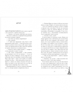 Артур, Луи и Адель
