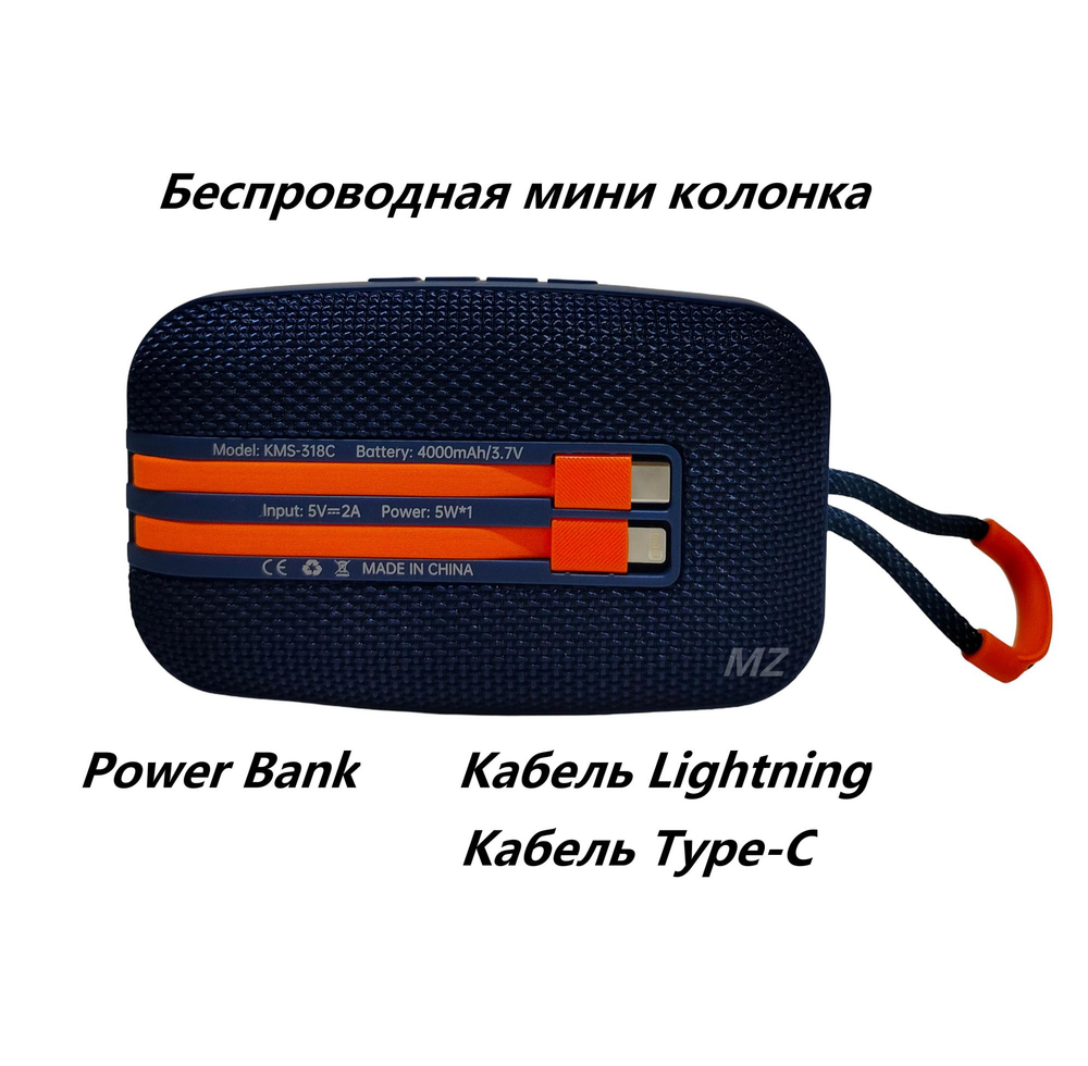 Беспроводная колонка портативная FM/TWS/USB/TFcard  KMS-318C