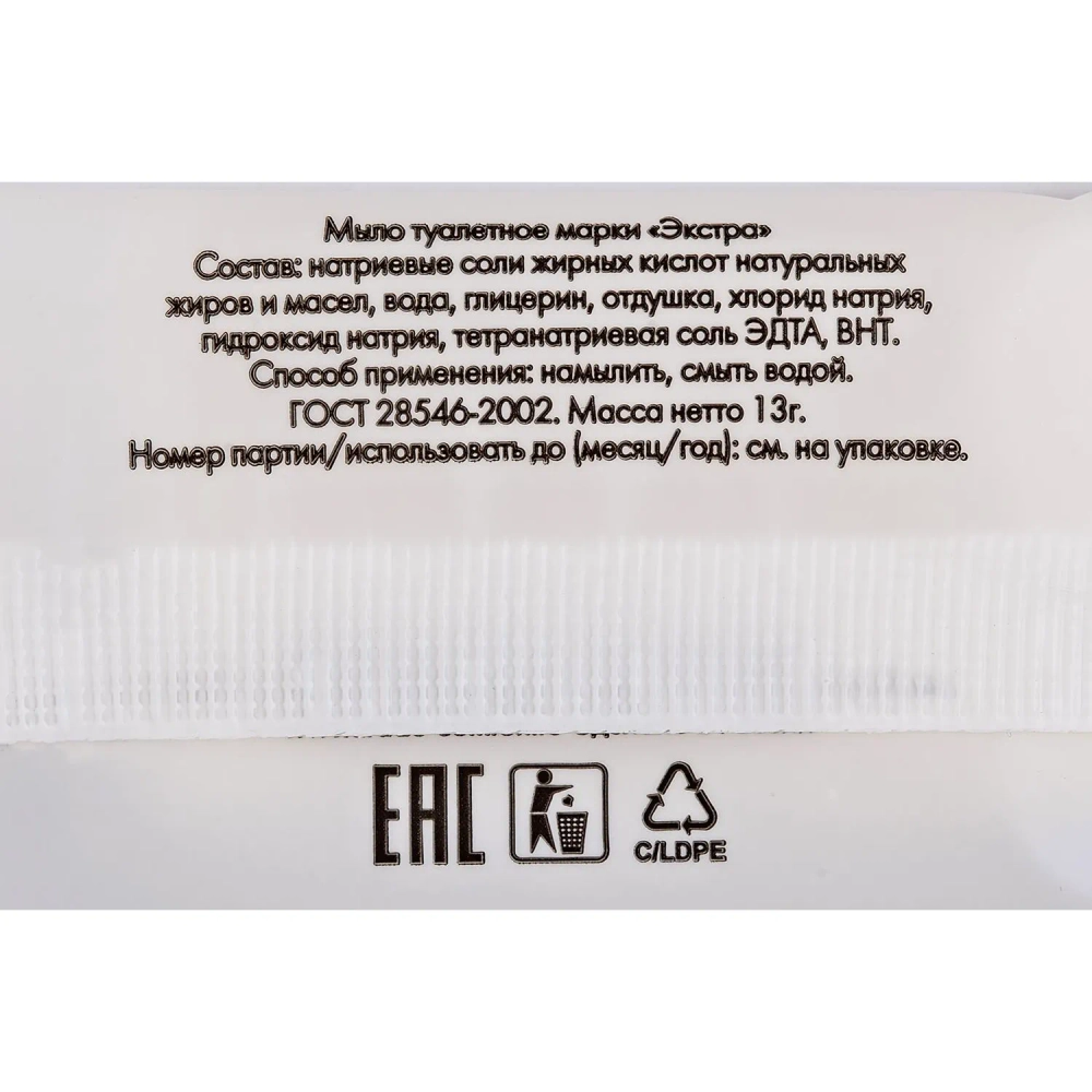 Мыло туалетное COMFORT LINE 13г, ПЭ,500шт