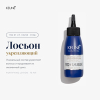 1922 by J.M. Keune Лосьон против выпадения волос 1922 Fortifying Lotion 75 мл
