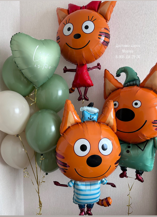 Композиция три кота с воздушными шарами . Компот , коржик, карамелька( любая надпись на сердце в подарок)