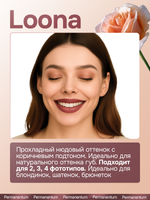 Пигмент для губ NYSE "Loona"