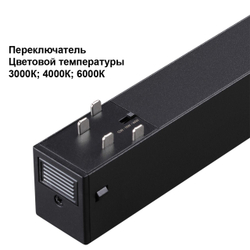 359946 PORT NT25 214 черный Трековый светильник с переключ. цв. темпер. IP20 LED 3000К\4000К\6000К 10W 90-240V VECTOR