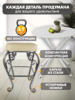 Стул Элегия-4