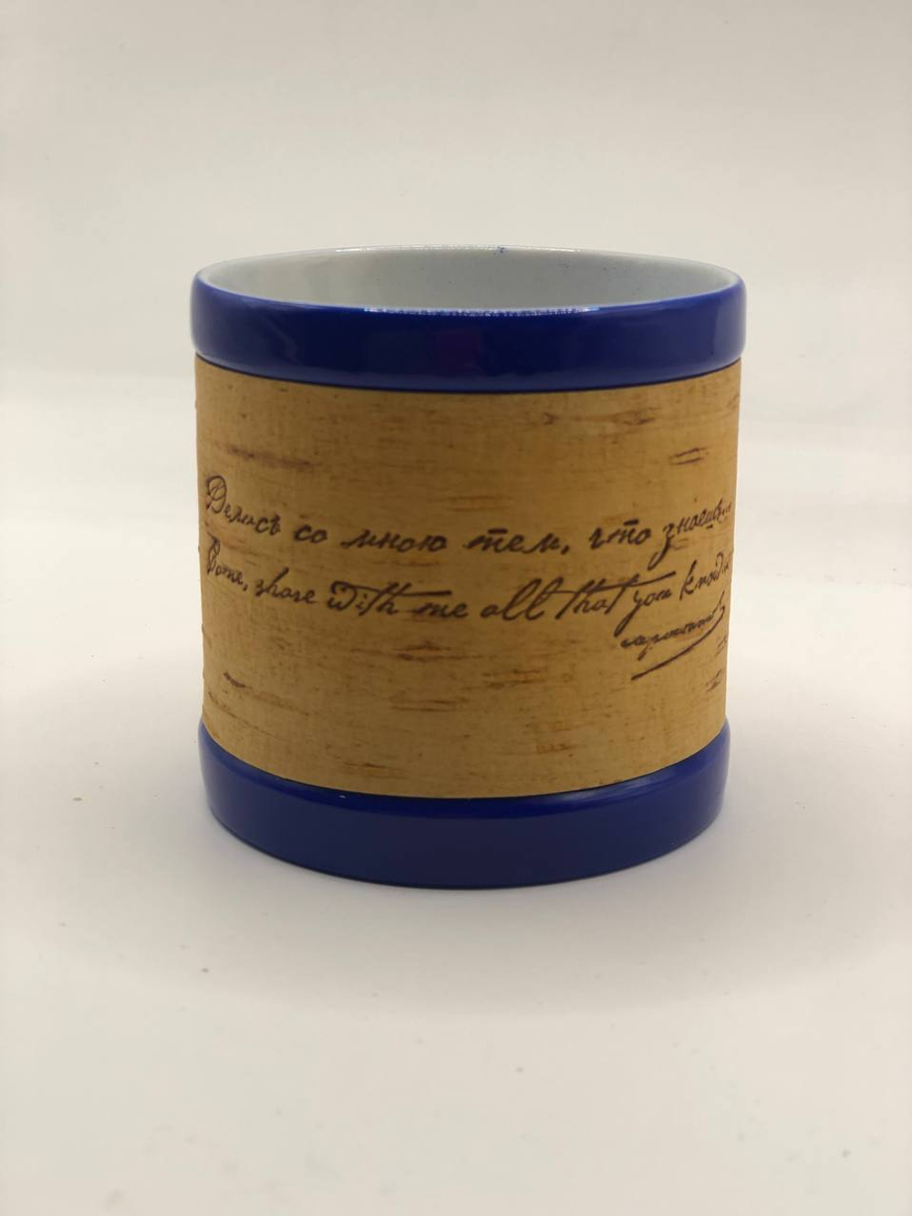 Кружка малая фарфоровая без ручки c берестой и с цитатами Лермонтова. Lermontov forever.