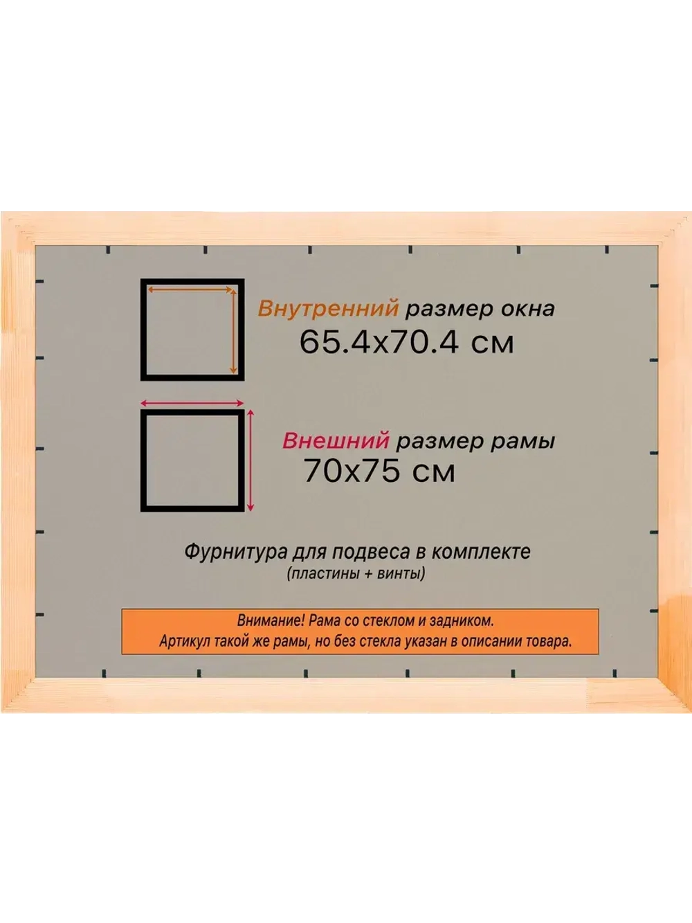 Рамка для постера и фотографий 65x70
