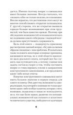 Самоанализ (#экопокет)