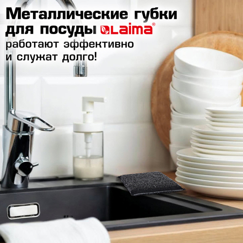 Губка-скрабер 11х10х1,5 см, поролон + металлическая оплетка КОМПЛЕКТ 2 штуки, посуда, уборка, LAIMA, 700058 (упаковка 16 шт)