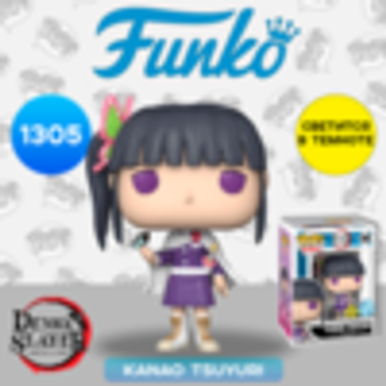 Фигурка Funko POP! Animation Demon Slayer Kanao Tsuyuri GW (Exc) (1305) 68941 / Фигурка по мотивам аниме "Клинок, рассекающий демонов", Канао Цуюри