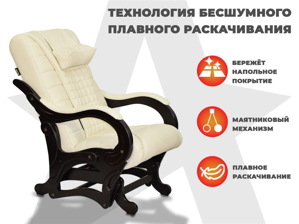 Массажное кресло глайдер EGO BALANCE Крем