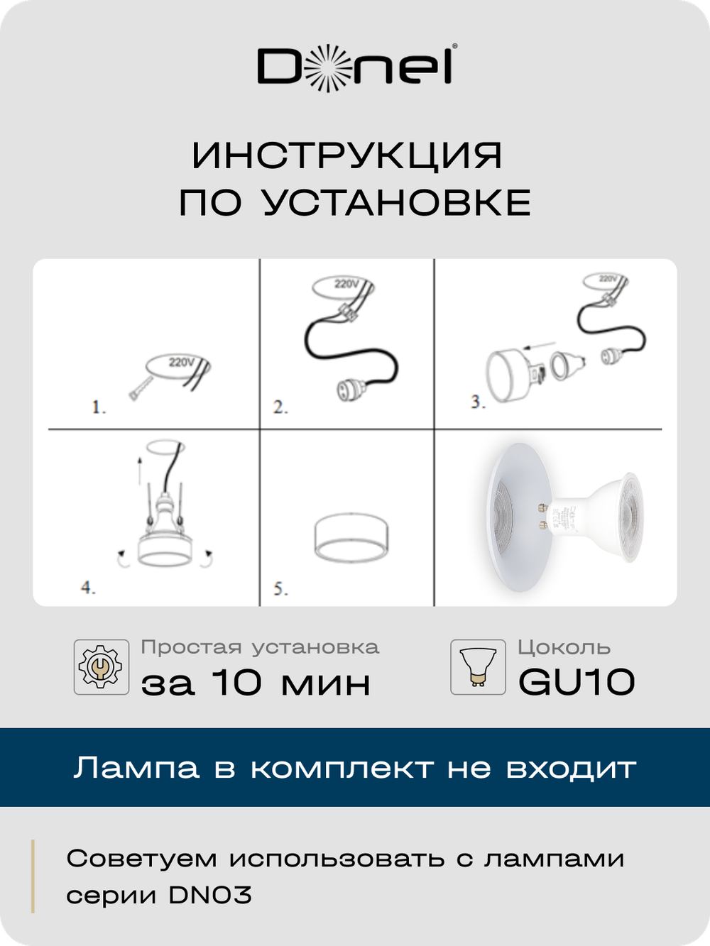 Светильник встраиваемый, GU10, D90xH35мм, IP20, белый, без лампы