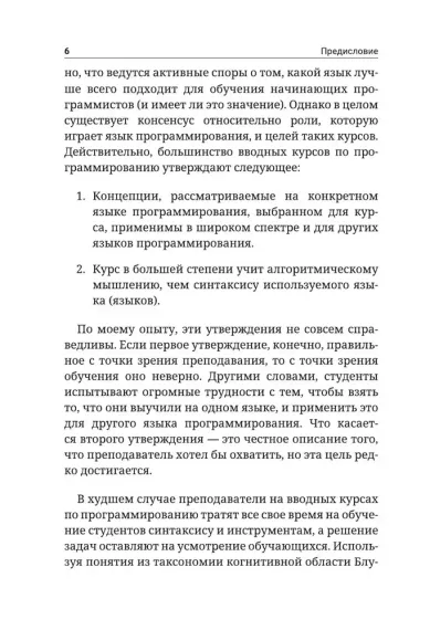 Паттерны для начинающих программистов с примерами на JAVA