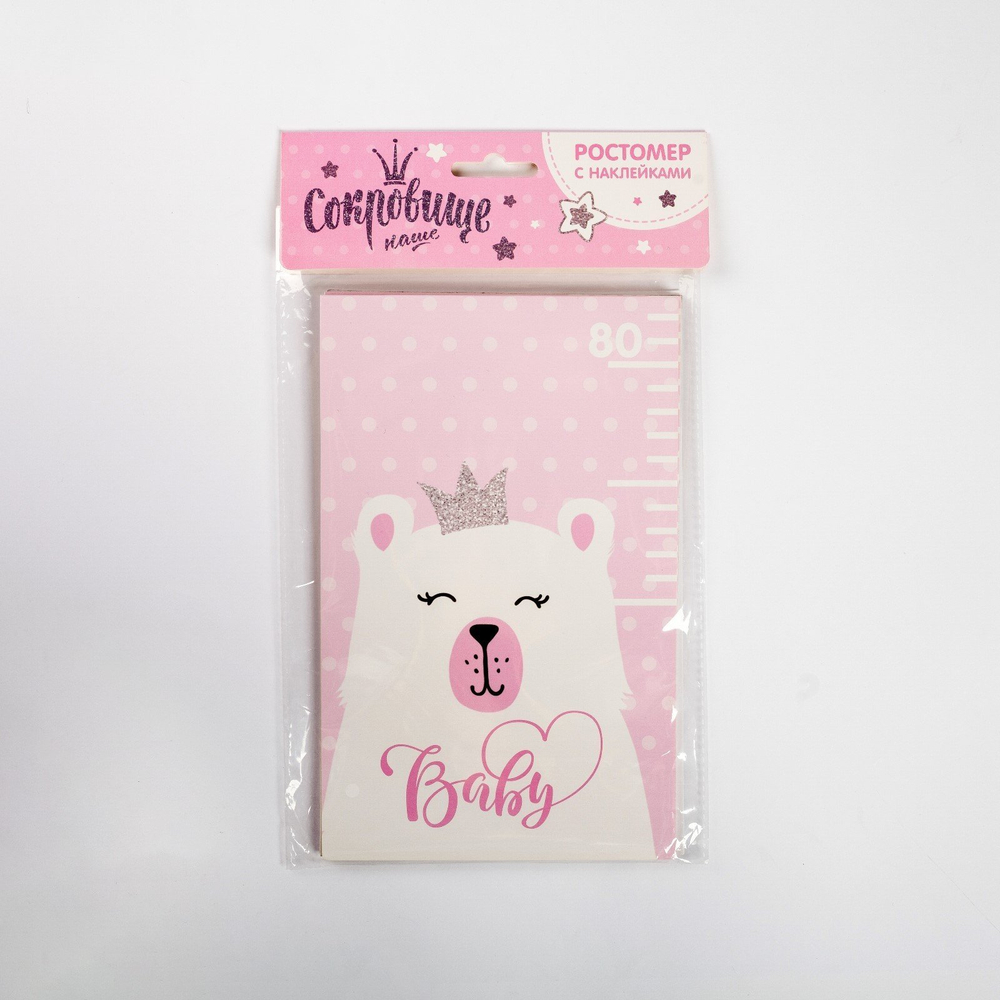 4590188 Ростомер "Любимая доченька", 150 см, + 20 наклеек