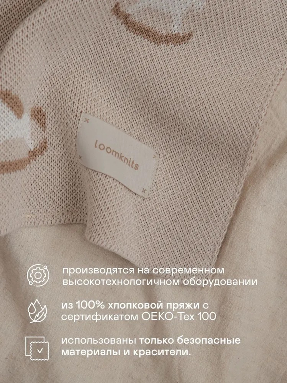 Плед детский Loomknits с лошадками, Топленое молоко